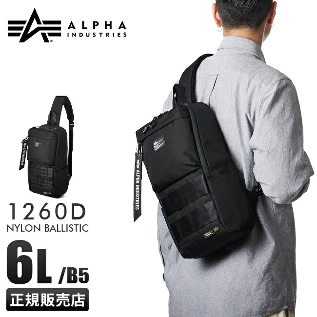 アルファインダストリーズ ワンショルダーバッグ ボディバッグ 6L B5用紙 メンズ ブランド ALPHA INDUSTRIES  TZ1106-66216 ＜セール＆特集＞