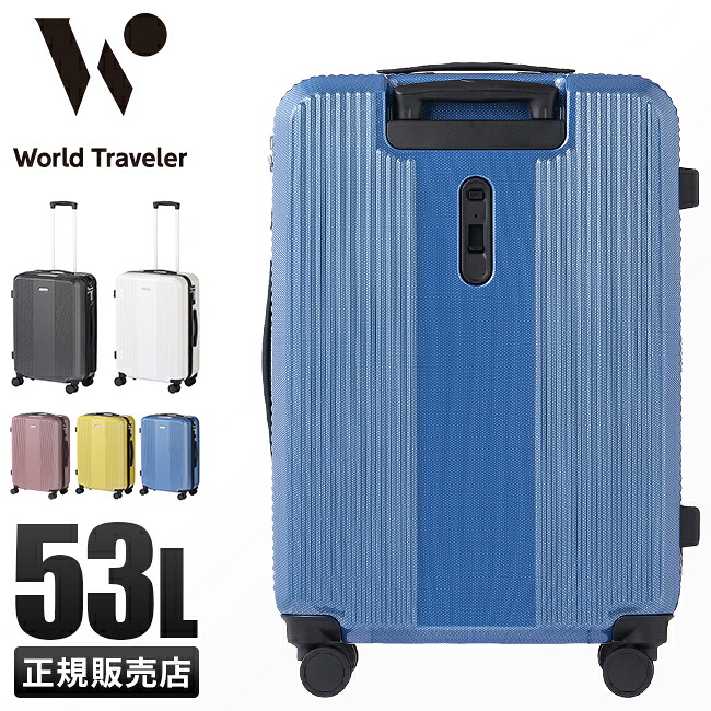 【5H限定豪華プレゼント 7/29 19時~】エース ワールドトラベラー ボトムベイ スーツケース キャリーケース 53L Mサイズ 静音 軽量 ストッパー付き ACE World Traveler 06952 【在庫限り】|マスターピース正規取扱店 BUGS