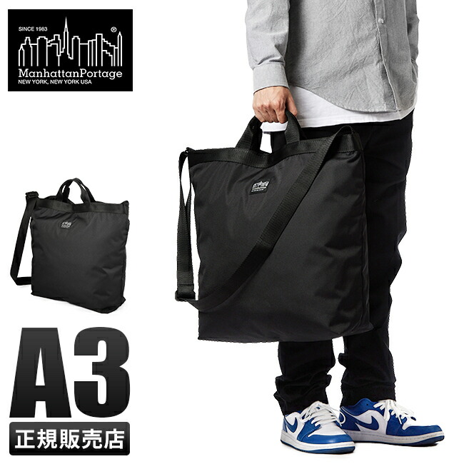 【最大56倍 4/8限定】マンハッタンポーテージ ブラックレーベル ショルダーバッグ トートバッグ メンズ レディース ブランド 大きめ 大容量 軽量 軽い 撥水 A4 B4 2WAY Manhattan Portage BLACK LABEL MP1496-305PBL cpn10o