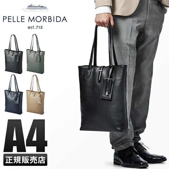ペッレモルビダ メイデンヴォヤージュ　黒 PELLE MORBIDA ペッレモルビダ ブリーフケース Maiden Voyage