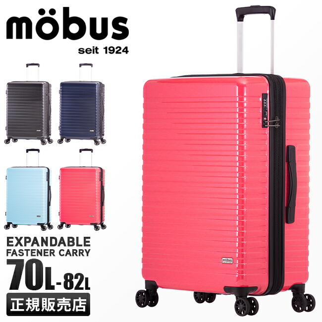ゴールドファイル　赤 中型キャリーケース UP TOURRER カラーフット拡張キャリーケース(レッド・Mサイズ