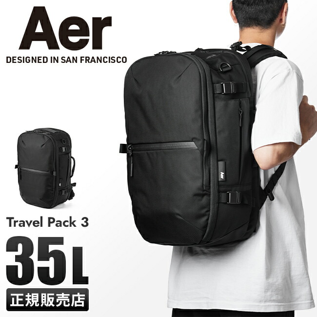 【極美品】エアー Aer fright pack 2 3way ビジネスリュック 極美品】エアー Aer fright pack 2 3way ビジネスリュック