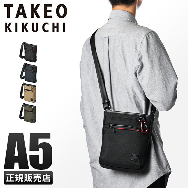 日本製 大人な雰囲気 TAKEO KIKUCHI タケオキクチ ショルダーbag tk-743113_1.jpg