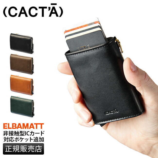 ⭐︎新品　カクタ　三つ折り　財布 カクタ CACTA カクタ 三つ折り財布 ミニ財布 ミニウォレット