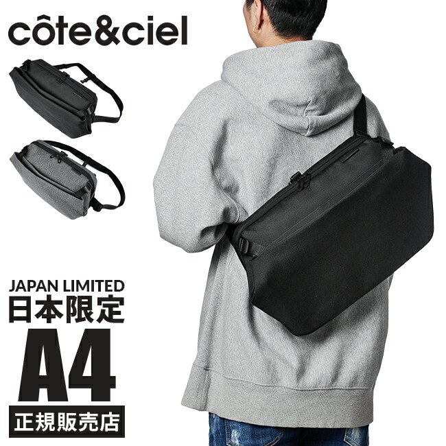 cote&ciel Riss ECO YARN Black メッセンジャーバッグ Riss ECO YARN Black Melange | JAPAN LIMITED côte&ciel Official