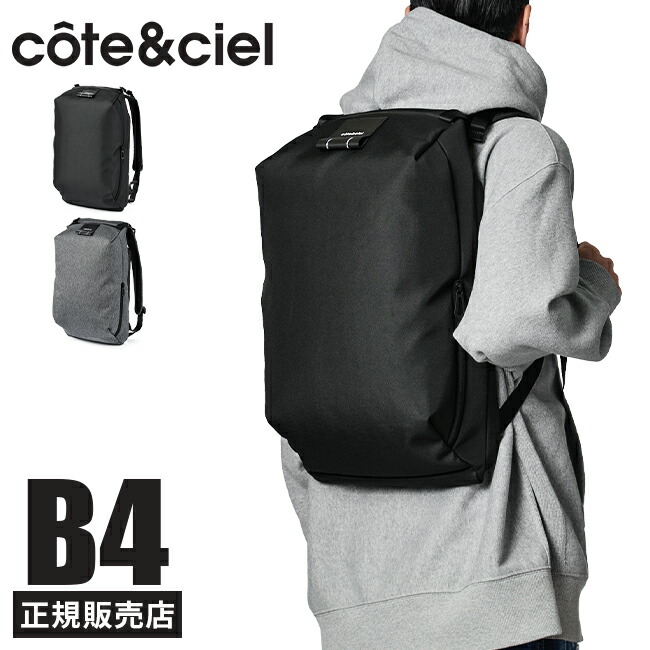 cote&ciel コートエシエル　ビジネスリュック 楽天市場】【5H限定豪華プレゼント｜7/23 19時～】特典付き