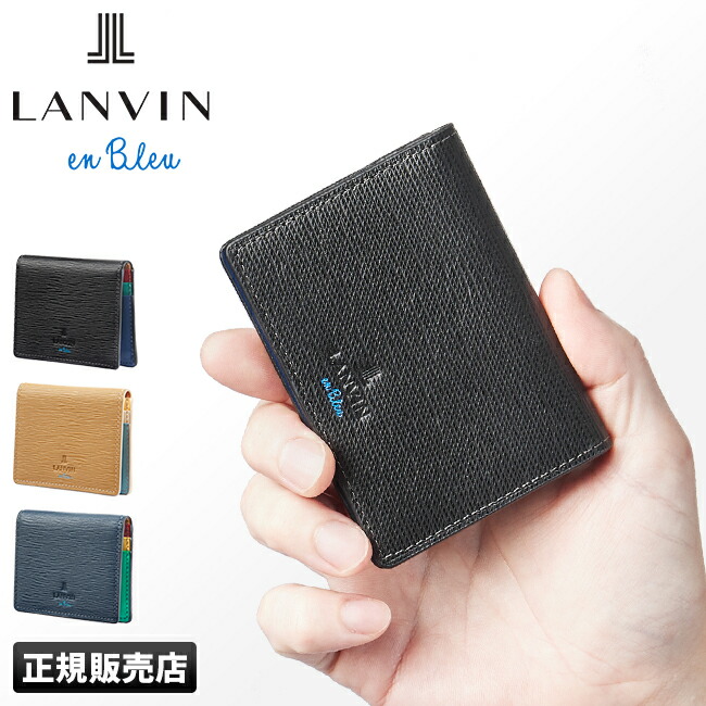 【バイカラーデザイン♪】ランバンオンブルー パスケース バイカラーデザイン♪】ランバンオンブルー パスケース (LANVIN
