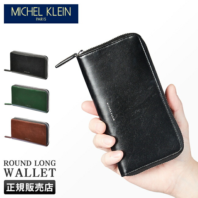 MICHEL  長財布 被せ長財布 レディース 牛革 2009-NV Amazon | [ミッシェル クラン] カブセ長財布 2009 牛革 はっ水