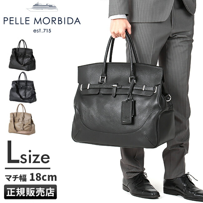 ペッレモルビダ メイデンボヤージュ フラップトート バッグ PELLE MORBIDA ペッレモルビダ Maiden Voyage メイデン ボヤージュ