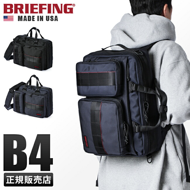 【5H限定豪華プレゼント 7/23 19時～】ブリーフィング ビジネスバッグ メンズ BRIEFING MADE IN USA NEO TRINITY LINER BRF399219 リュック ビジネスリュック ビジネス バッグ ブリーフケース 通勤 出張 大容量 大きめ ノートPC 3WAY A4 B4｜マスターピース正規取扱店 BUGS 54,120円