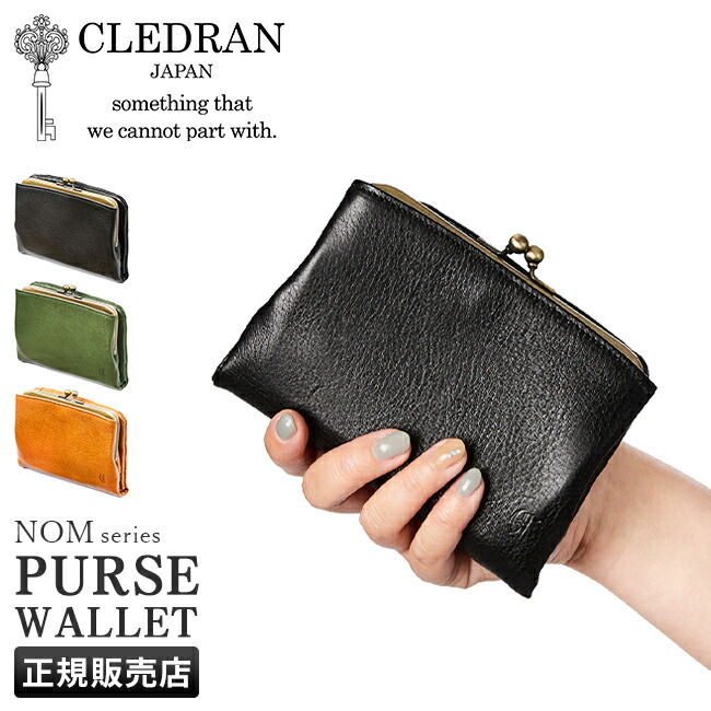 【最大56倍 4/8限定】クレドラン 財布 二つ折り財布 がま口財布 レディース ブランド レザー 本革 日本製 かわいい CLEDRAN CL2620