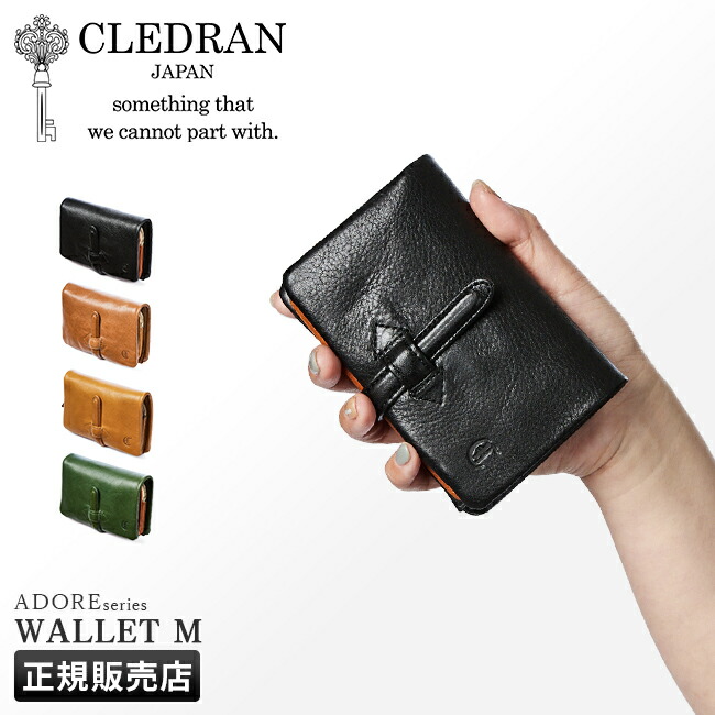 【最大46倍】クレドラン 財布 二つ折り財布 ミドル財布 ミドルウォレット レディース ブランド レザー 本革 日本製 CLEDRAN S6218【在庫限り】