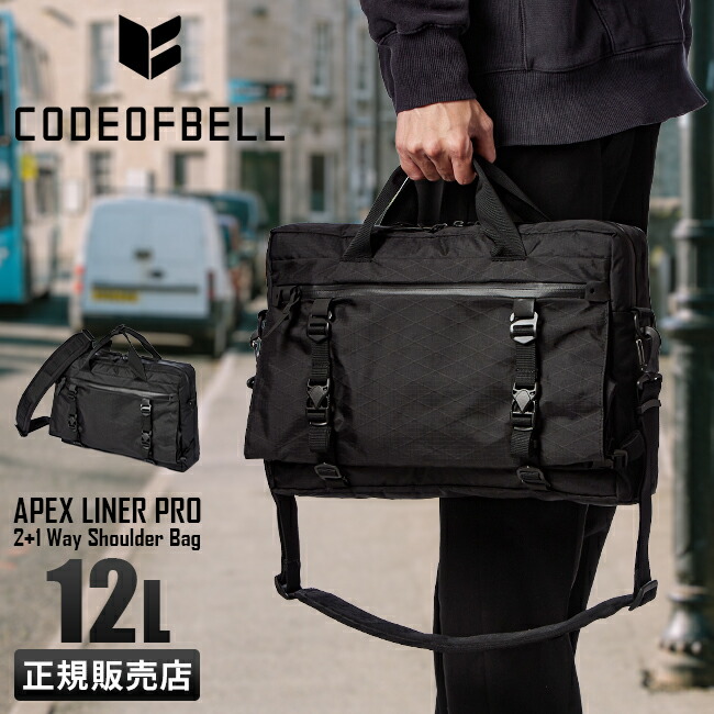code of bell apex liner proバックパックハーネス付 CODE OF BELL コードオブベル ビジネスバッグ メンズ 50代 40代