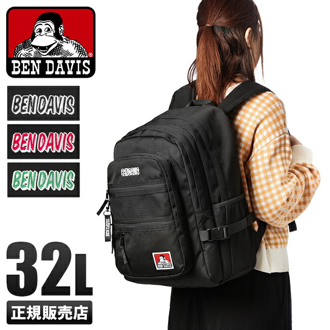 【追加最大+39倍 4/10 0:00～1:59】ベンデイビス リュック レディース 通学 女子 高校生 中学生 大容量 撥水 A4 B4 32L BEN DAVIS BDW-8301 cpn20o