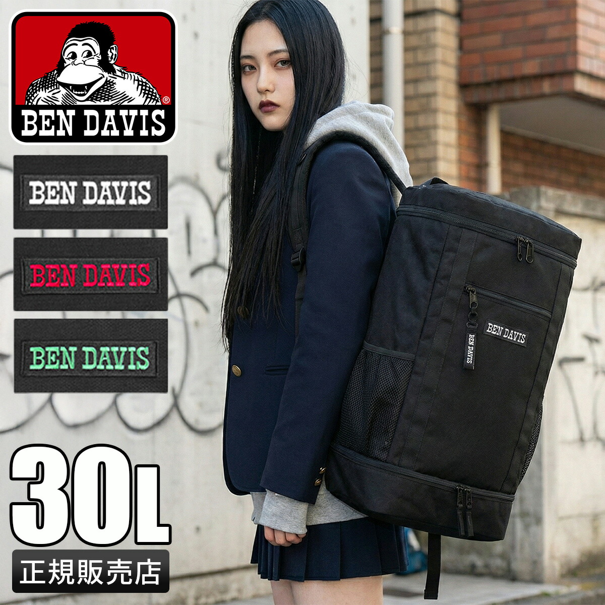 【追加最大+39倍 4/10 0:00～1:59】ベンデイビス リュック 30L スクエア ボックス型 通学 女子 高校生 中学生 大容量 撥水 レディース BDW-8302 cpn20o