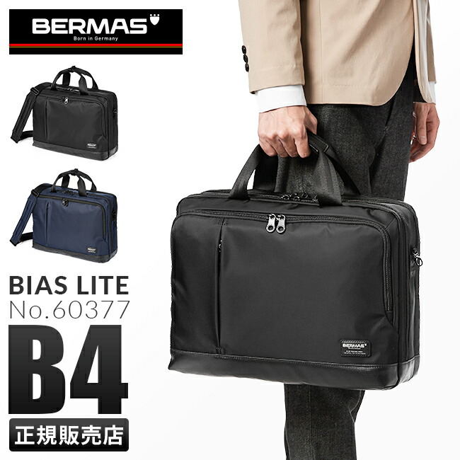 ✨新品未使用✨BERMAS ビジネスバッグ 2way 廃盤品 bermas-60377_1.jpg