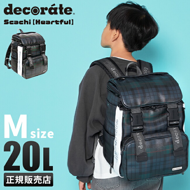【追加最大+44倍 4/15限定】デコレート スカッチ リュック 20L Mサイズ 拡張機能 A4 PC収納 レインカバー付き ランドセル型 小学生 通学 通塾 インターナショナルスクール decorate DMS-084-M cpn30o 15,059円
