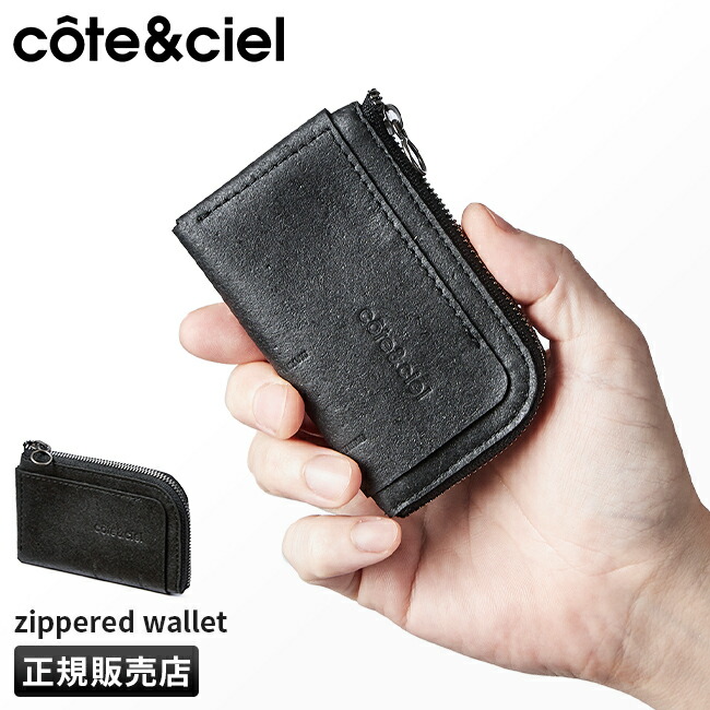 【追加最大+22倍】コートエシエル 財布 ミニ財布 ミニウォレット ミニサイフ 小銭入れ コインケース メンズ ブランド レザー 本革 小さい財布 cote&ciel CC-28951