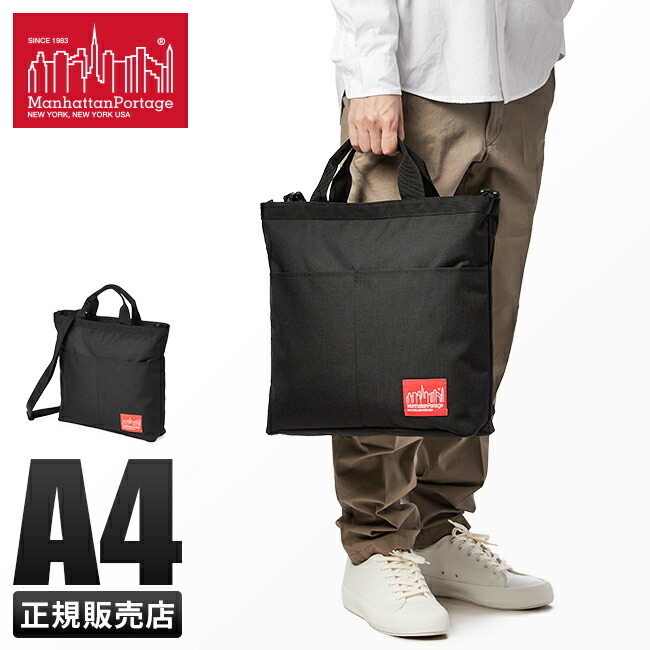 楽天市場】【最大34倍｜9/15限定】マンハッタンポーテージ