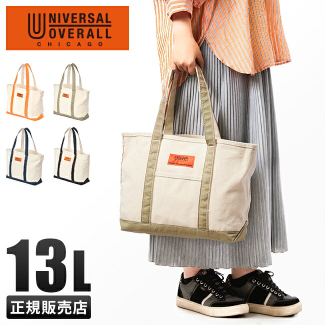 楽天市場】【最大47倍｜12/15限定】特典付き ユニバーサル