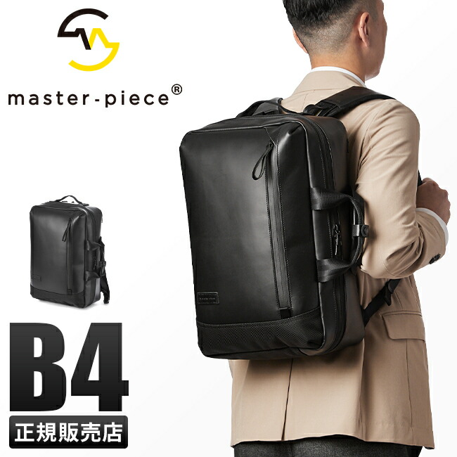 【美品】マスターピース アベニュー リュック PC収納 レザー ビジネスバッグ マスターピース リュックサック master-piece ビジネスリュック