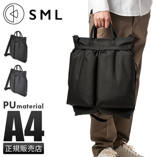 【最大55倍 4/15限定】SML ヘルメットバッグ トートバッグ メンズ ブランド ファスナー付き 斜めがけ 防水 撥水 A4 2WAY エスエムエル K902144