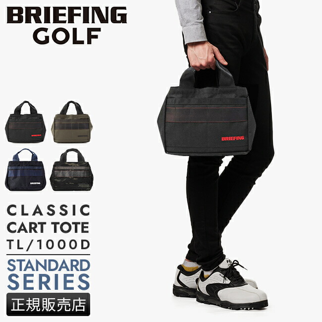 まーちん　BRIEFING WHITE ROUND BAG カートバッグ 楽天市場】【5H限定豪華プレゼント｜7/21 19時～】特典付き