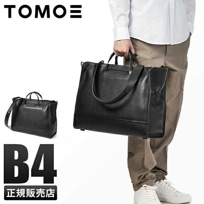 【美品】 TOMOE トモエ レザー ナイロン ブリーフケース バッグ B4対応 TOMOE トモエ ブリーフケース INTRO レザーナイロンブリーフB4