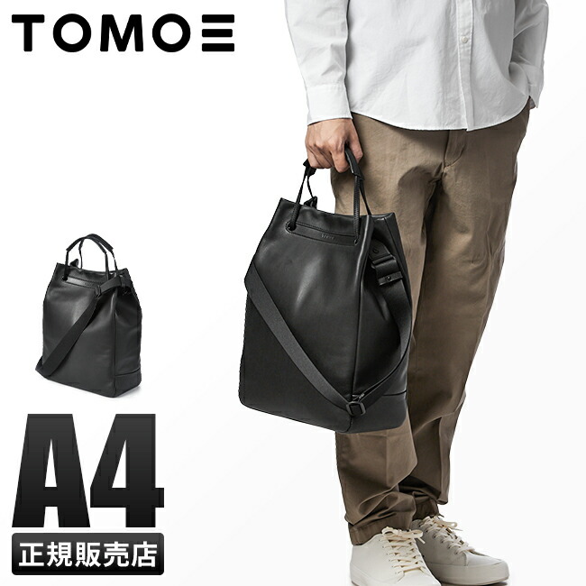 TOMOE トモエ 2way A4可 ビジネスバッグ 大容量 レザー ブラック 楽天市場】TOMOE トモエ 2WAYトートバッグ レザー 本革 ブラック