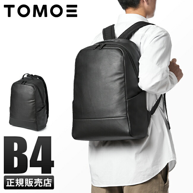 TSOG 防水 リュック レザー ビジネスバッグ A4 AirTag 楽天市場】【5H限定豪華プレゼント｜8/6 19時～】特典付き｜T・S