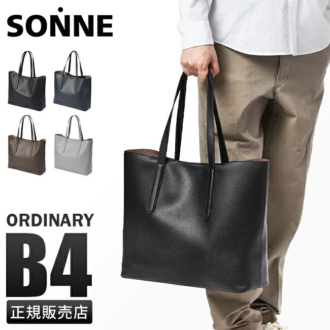 SONNE レザービジネストート 美品 ネイビーカラー ゾンネ SONNE ゾンネ トートバッグ ビジネストートバッグ メンズ