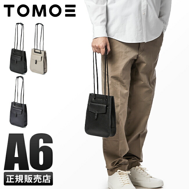 【最大56倍 4/8限定】TOMOE トモエ ショルダーバッグ ハンドバッグ メンズ レディース ブランド レザー 本革 斜めがけ 日本製 小さめ 2WAY UTILITY_UBS cpn10o