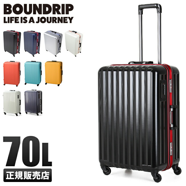 【5H限定豪華プレゼント 7/21 19時~】バウンドリップ スーツケース Lサイズ 70L フレームタイプ ストッパー付き 軽量 丈夫 大容量 BD55 キャリーケース|マスターピース正規取扱店 BUGS
