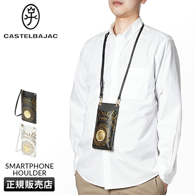 【5H限定豪華プレゼント 7/21 19時～】カステルバジャック プルトン ショルダーバッグ スマホポーチ スマホショルダー バッグ メンズ レディース ブランド レザー 本革 CASTELBAJAC 77121 cpn10o｜マスターピース正規取扱店 BUGS
