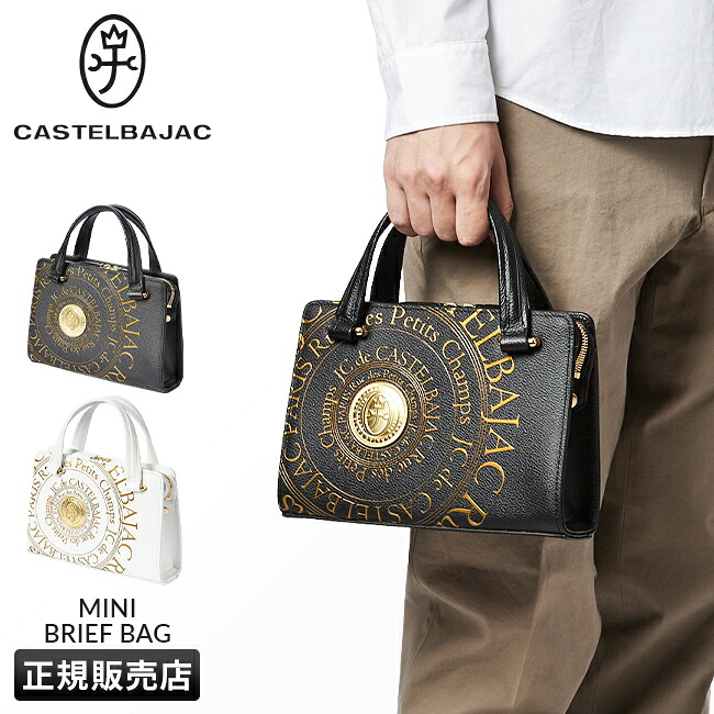 【5H限定豪華プレゼント 7/23 19時~】カステルバジャック プルトン バッグ トートバッグ ミニトートバッグ ハンドバッグ メンズ レディース ブランド レザー 本革 小さめ CASTELBAJAC 77521 cpn10o|マスターピース正規取扱店 BUGS
