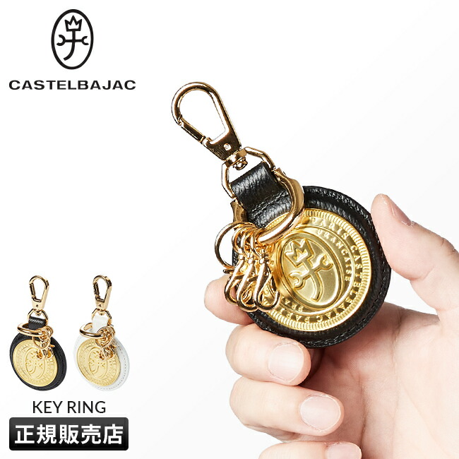 【最大46倍】カステルバジャック プルトン キーホルダー キーリング メンズ レディース ブランド レザー 革 本革 おしゃれ CASTELBAJAC 77624 cpn10o