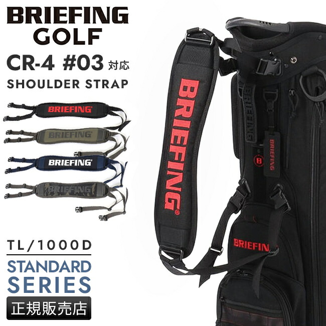 BRIEFING キャディバッグ CR-4 #03 タグ付き未使用品 BRIEFING ゴルフ CR-4 #03 TL メンズ レディース : ZOZOTOWN