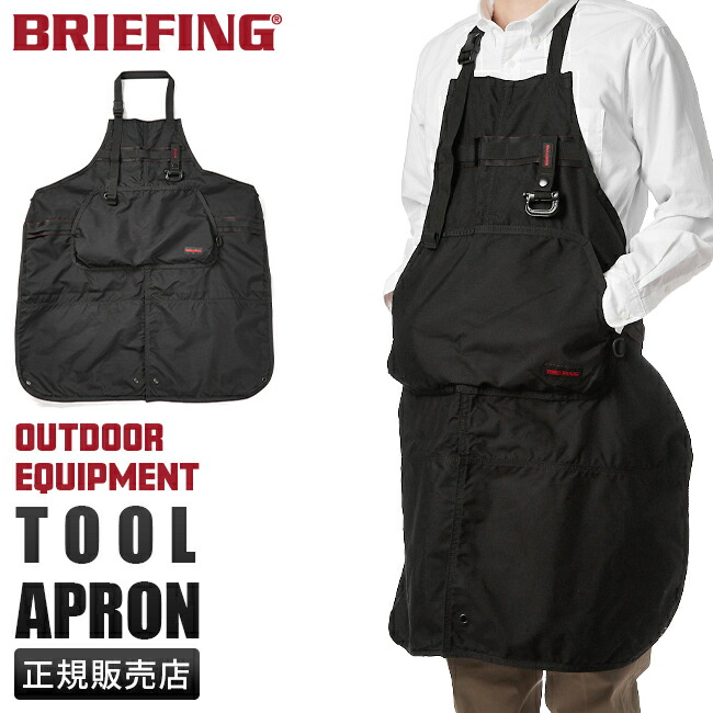 新品タグ付 BRIEFING TOOL APRON ツールエプロン 緑 オリーブ BRIEFING ブリーフィング ツールエプロン OUTDOOR EQUIPMENT