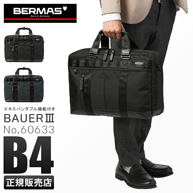 楽天市場】バーマス公式直営 BERMAS バーマス 国産 ブリーフ