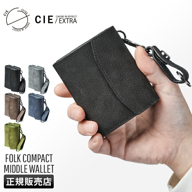 【最大56倍 4/8限定】CIE シー エクストラ 三つ折り財布 ミニ財布 ミニウォレット ミニサイフ BOX型 小銭入れ 本革 ブランド CIE EXTRA 032255