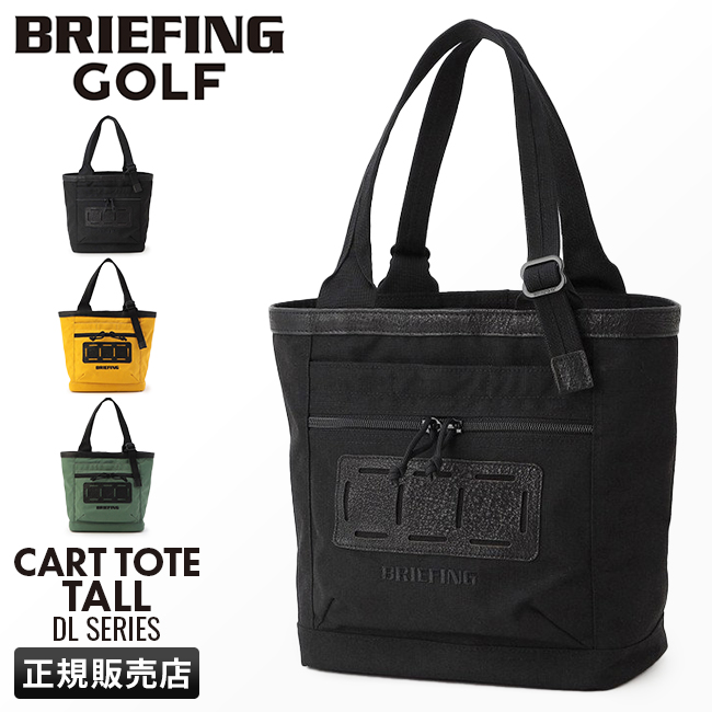 ブリーフィングゴルフ カートトート × コンバース限定品 値下げ dl-cart-tote-tall_1.jpg