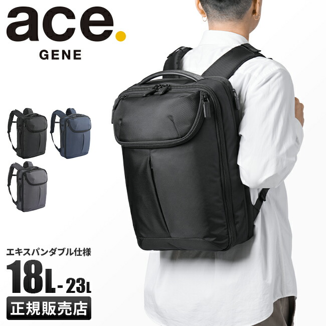 ACE エース リュック バックパック ビジネスリュック ace.／エース フィッテム ビジネスリュック エキスパンド機能