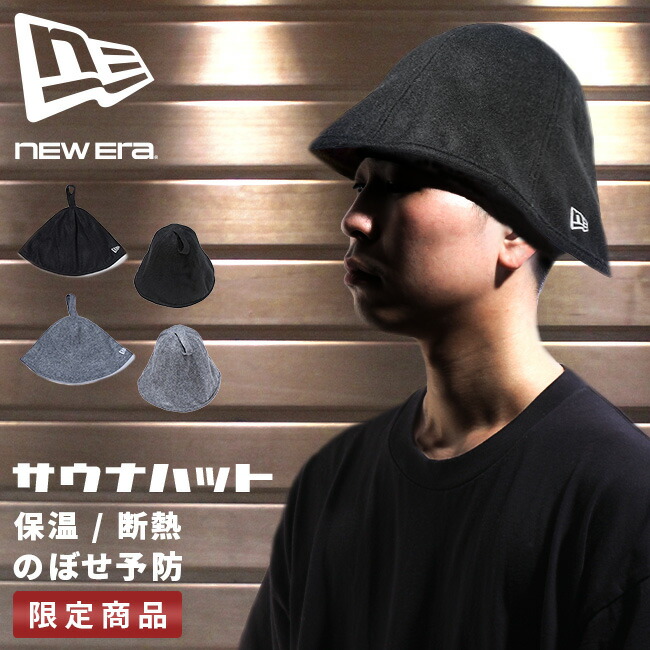 AFTWATER/ SAUNA HAT（アフトウォーター/ サウナハット） 楽天市場】サウナハット アミカルシュラフ 撥水速乾平天