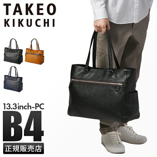 タケオキクチ トートバッグ TAKEO KIKUCHI A4 ライニング TAKEO KIKUCHI タケオキクチ トートバッグ A4 ライニング TK