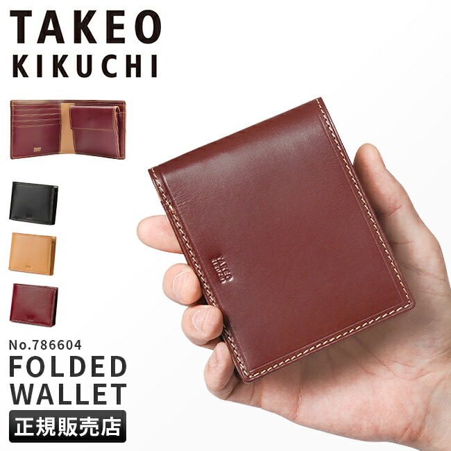 【追加最大+25倍 4/18限定】タケオキクチ 財布 二つ折り財布 メンズ ブランド レザー 本革 TAKEO KIKUCHI 786604 cpn10o