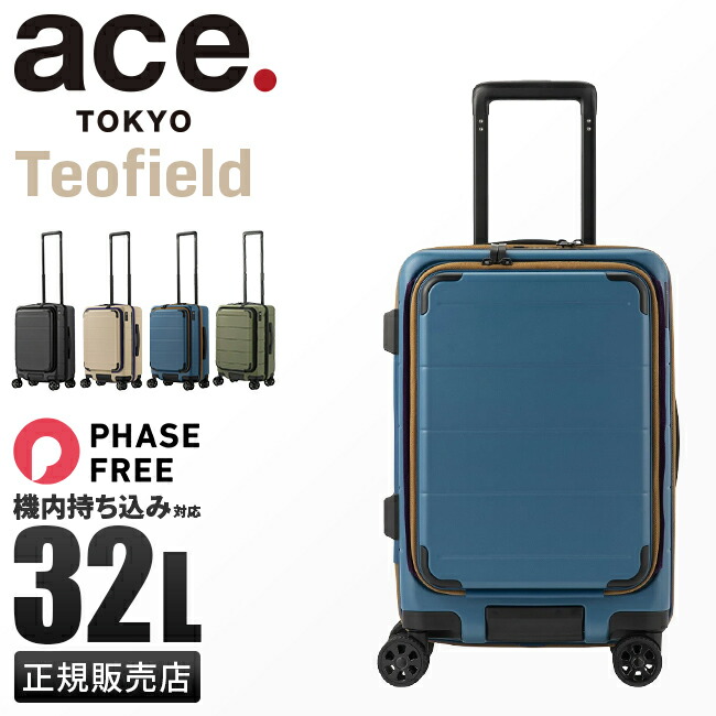 【最大56倍 4/8限定】10年保証 エース トーキョーレーベル テオフィールド 32L スーツケース キャリーケース 機内持ち込み Sサイズ ブックオープン 前開き 軽量 ACE ace.TOKYO Teofield 05161