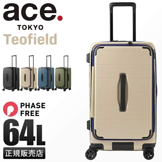 【最大55倍 4/15限定】10年保証 エース トーキョーレーベル テオフィールド 64L スーツケース キャリーケース Mサイズ ブックオープン 前開き 横開き 軽量 中型 ACE ace.TOKYO Teofield 05162