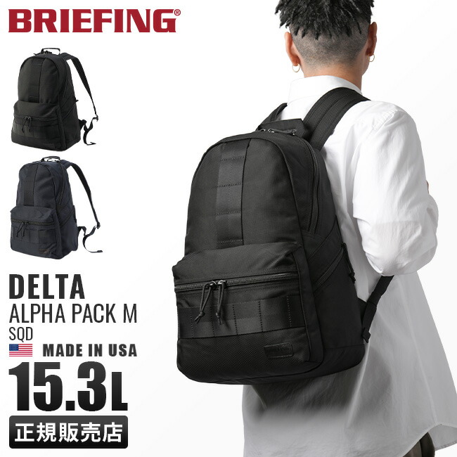 【最大43倍 4/19限定】ブリーフィング リュック バックパック デイパック バッグ メンズ デルタ A4 BRIEFING USA bra231p37