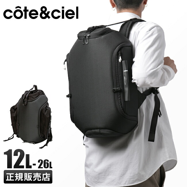 【5H限定豪華プレゼント 7/28 19時～】cote&ciel コートエシエル バックパック リュック ビジネスリュック メンズ ブランド 通勤 拡張 A4 PC 12L 26L AVON ECOYARN CC-29055｜マスターピース正規取扱店 BUGS