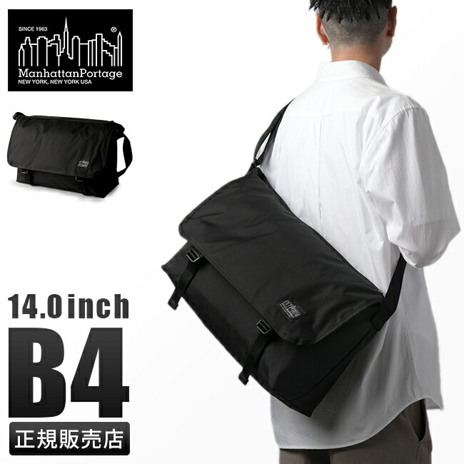 【最大56倍 4/8限定】マンハッタンポーテージ ブラックレーベル ショルダーバッグ メッセンジャーバッグ メンズ レディース ブランド 大きめ 斜めがけ 大容量 軽量 撥水 A4 B4 Manhattan Portage BLACK LABEL MP1452-305PBL cpn10o